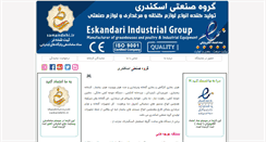 Desktop Screenshot of iran-mashin.com