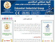 Tablet Screenshot of iran-mashin.com